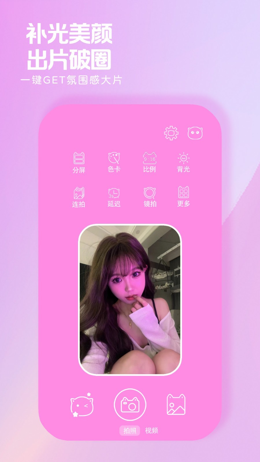 小猫补光灯展示图1