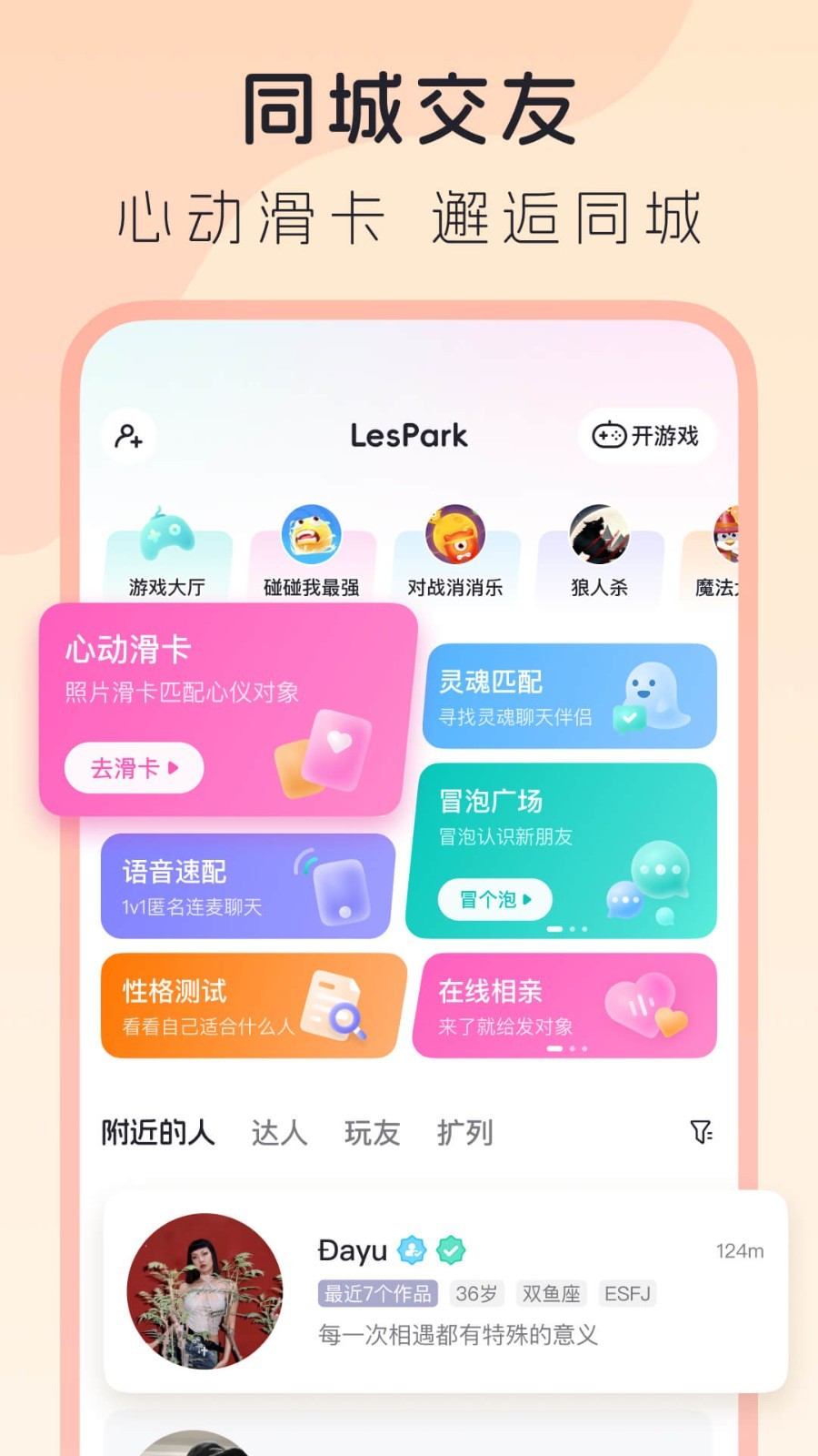 LesPark展示图2
