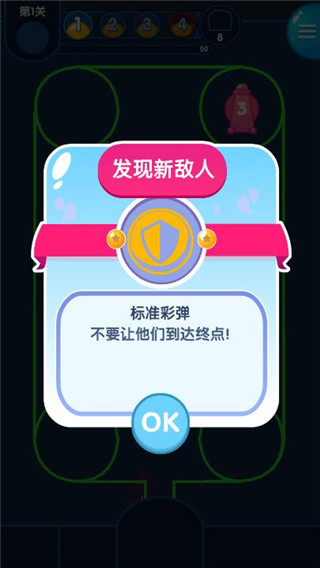 喷射塔防无限钻石展示图1