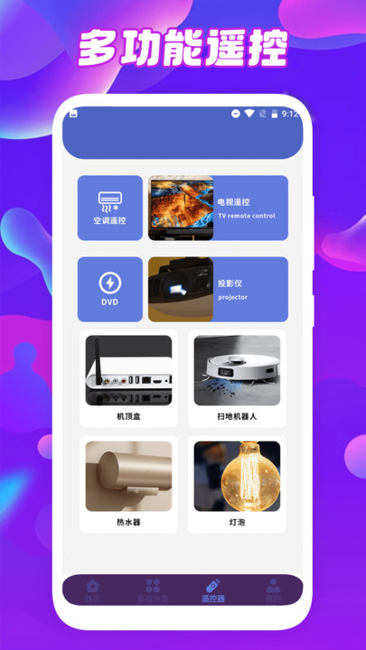 鲸看看影视电视投屏版展示图2