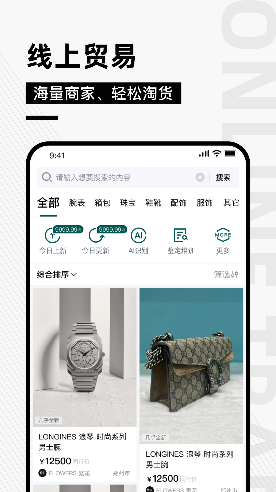 奢哈哈展示图1