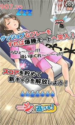 深度睡眠2内置菜单版展示图1