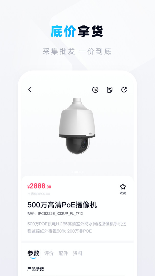 宇视帮展示图4