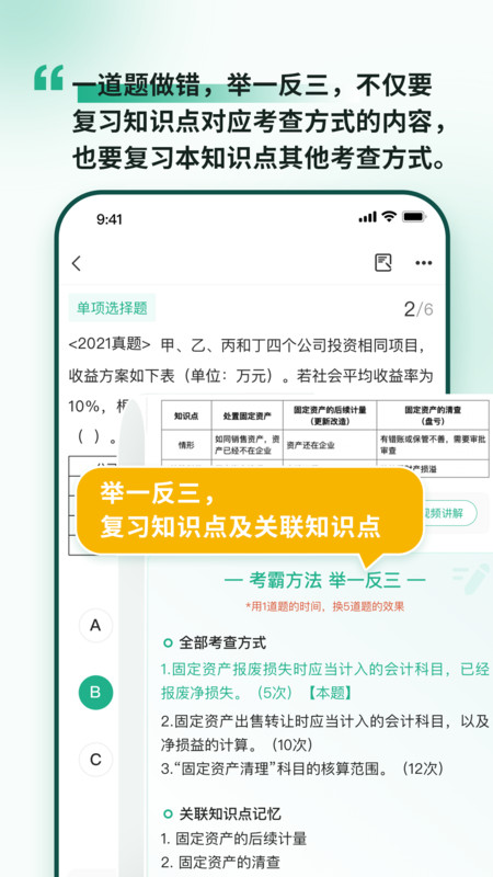 考霸岛app展示图3