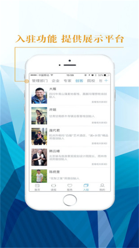 中国旅游新闻app手机客户端展示图4