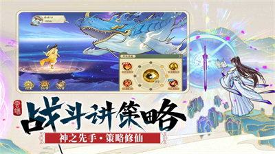 云端问仙内置菜单版展示图2