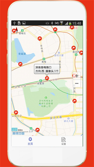 深圳外地车app最新版本展示图1