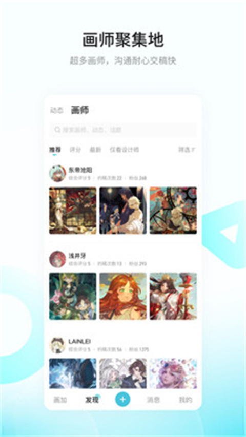 画加app最新安卓版展示图3
