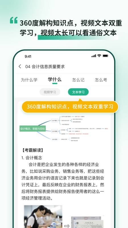 考霸岛app展示图1
