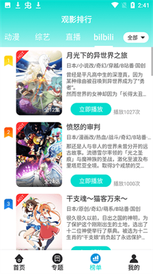 恒星影视app最新版本2024展示图3
