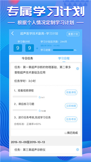 考试宝典app最新解锁版展示图5