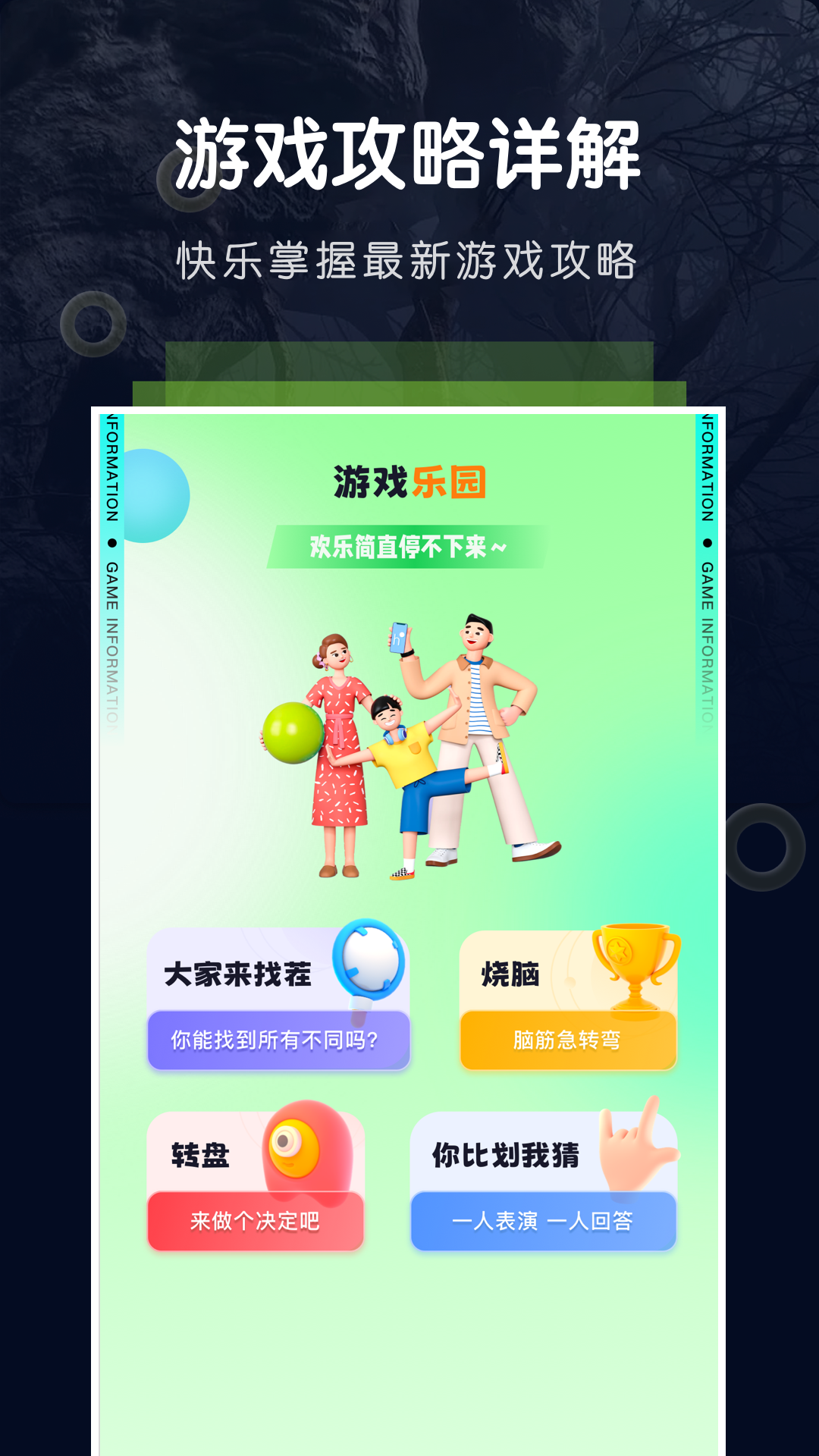 飞智游戏厅展示图4