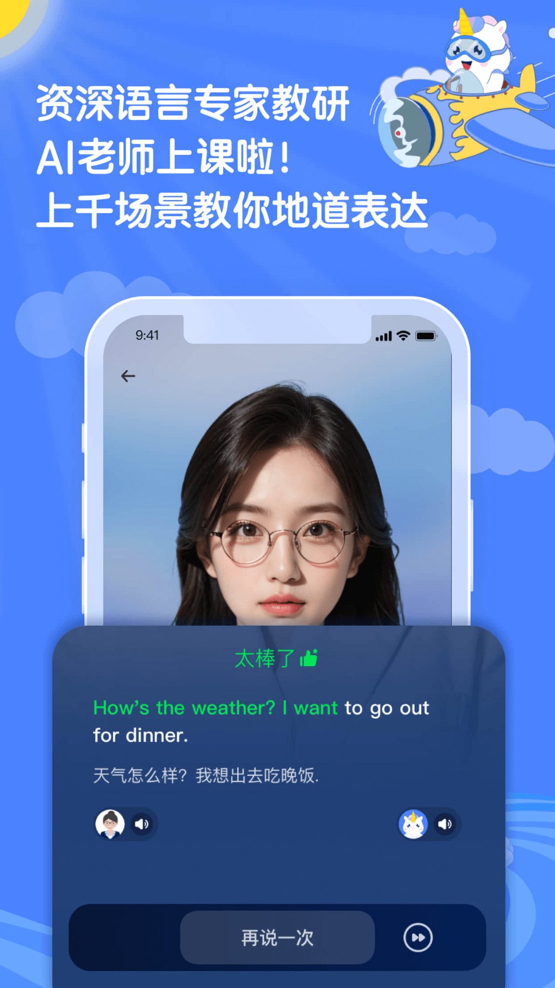 语有灵犀app展示图2