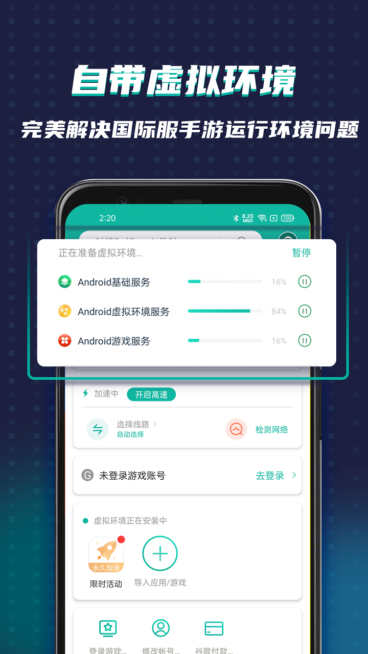 OurPlay展示图2