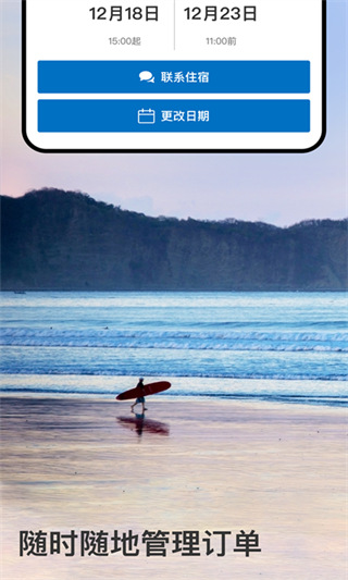 booking酒店预订app汉化版展示图5