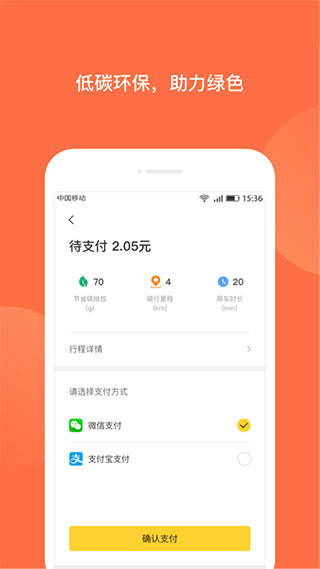 人民出行app精简版展示图3