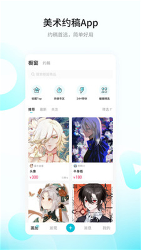 画加app最新安卓版展示图1