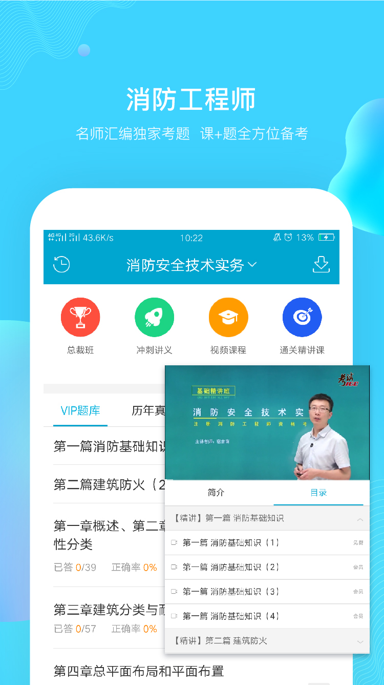 考试100app展示图2