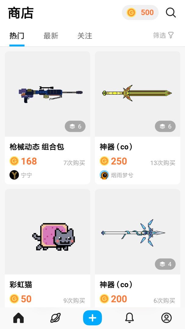 创游世界展示图1