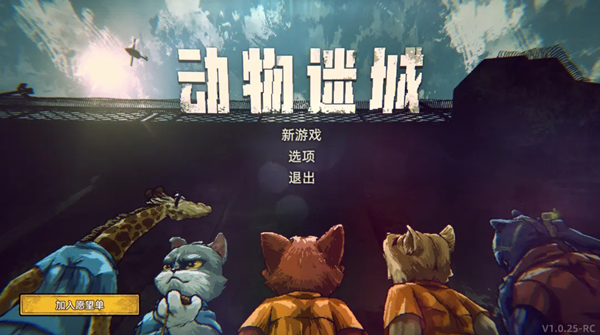 动物迷城魅力技能怎么解锁