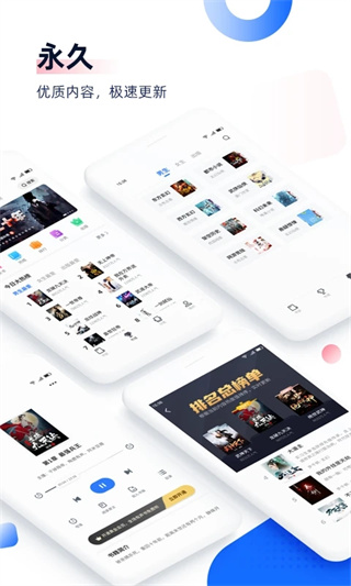 免费追书app去广告版展示图5
