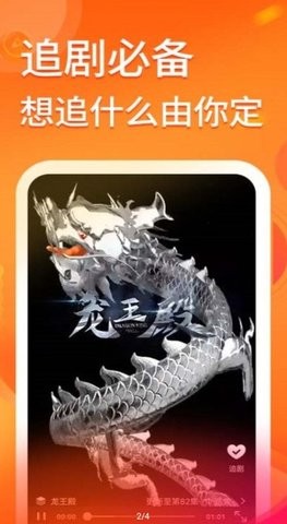 妖趣视频红包版展示图3