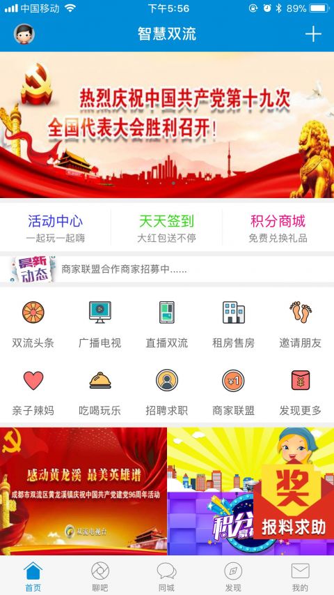 云上双流展示图1