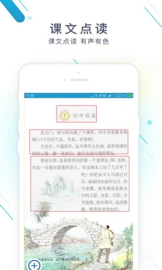 作业精灵app2023手机版展示图1