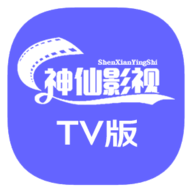 神仙影视app会员正版