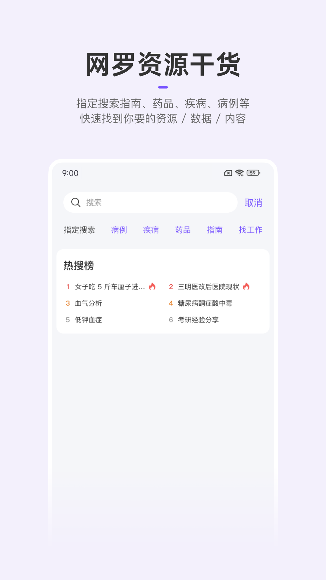 丁香园app展示图3