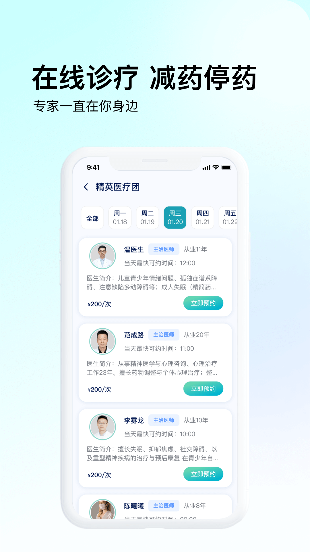 观心实验室app展示图2