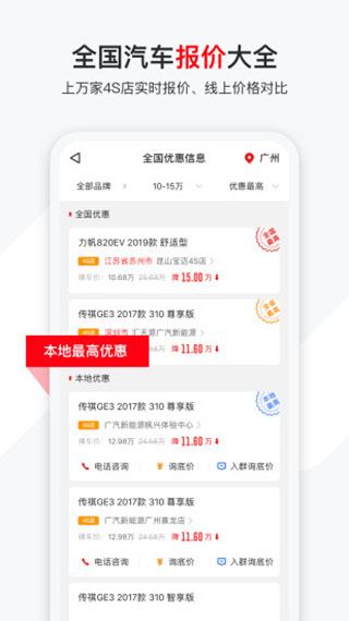 有车以后app手机版展示图2