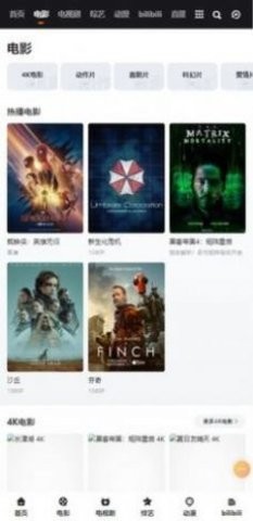 莫扎兔影视app客户端展示图3