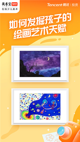 美术宝1对1app专业版展示图2