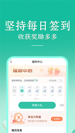 当当读书app校园版展示图4
