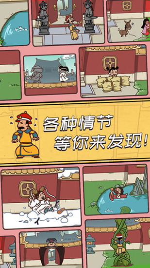 皇上请留步全结局解锁版展示图3
