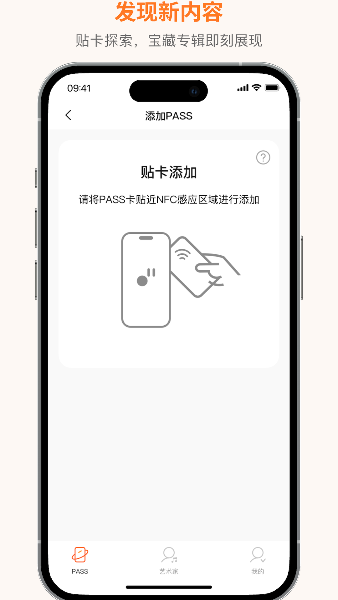 琥珀app展示图3