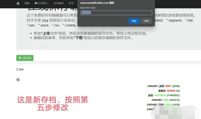 亚洲之子存档怎么修改 存档修改方法