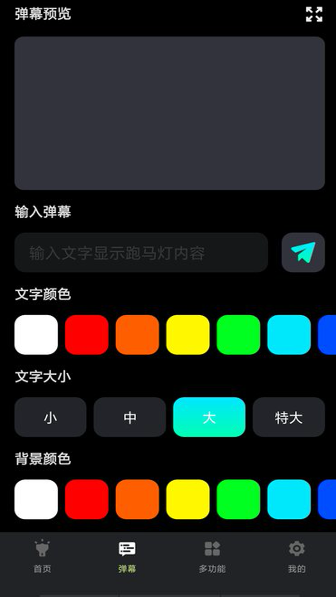 超亮手电筒全能王展示图1