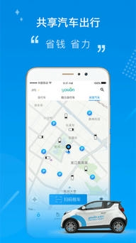 永安行app官方正版软件展示图5