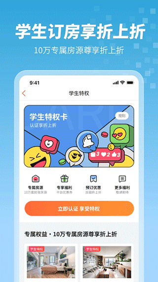 木鸟民宿app官方正版展示图5