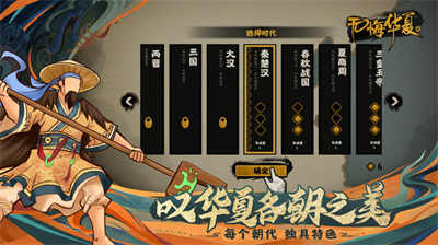 无悔入华夏无限资源版展示图3