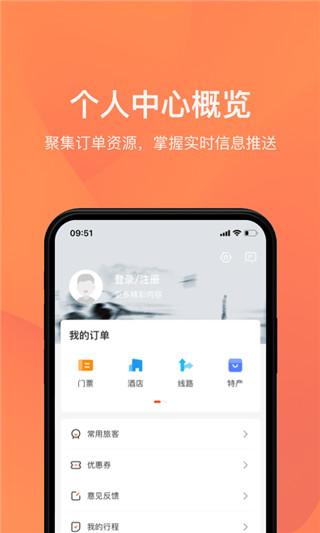 游湖北app免费预订版展示图1