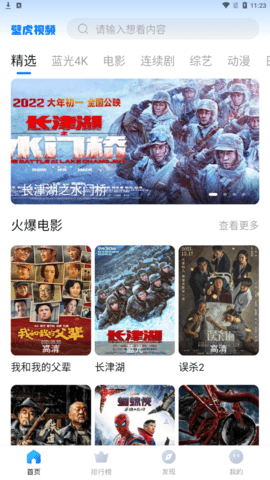 壁虎视频无广告版展示图3