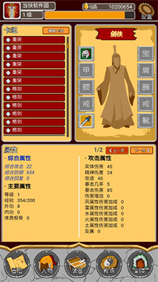 覆天劫修改版展示图3