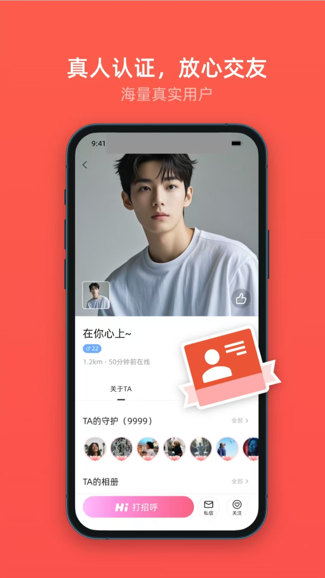 喜媒官app展示图2