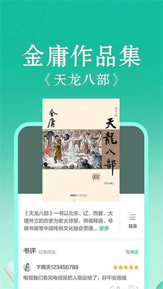 当当读书app校园版展示图3