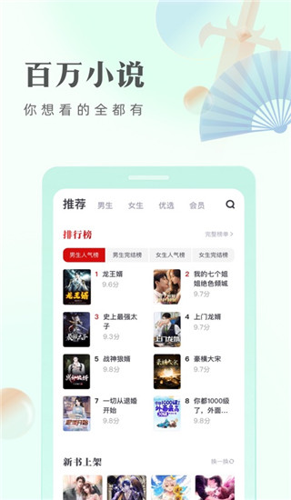 书旗小说无广告版7.3.0展示图3