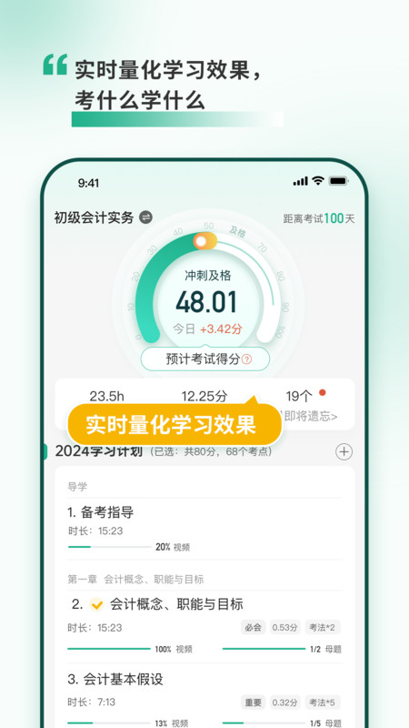 考霸岛app展示图4