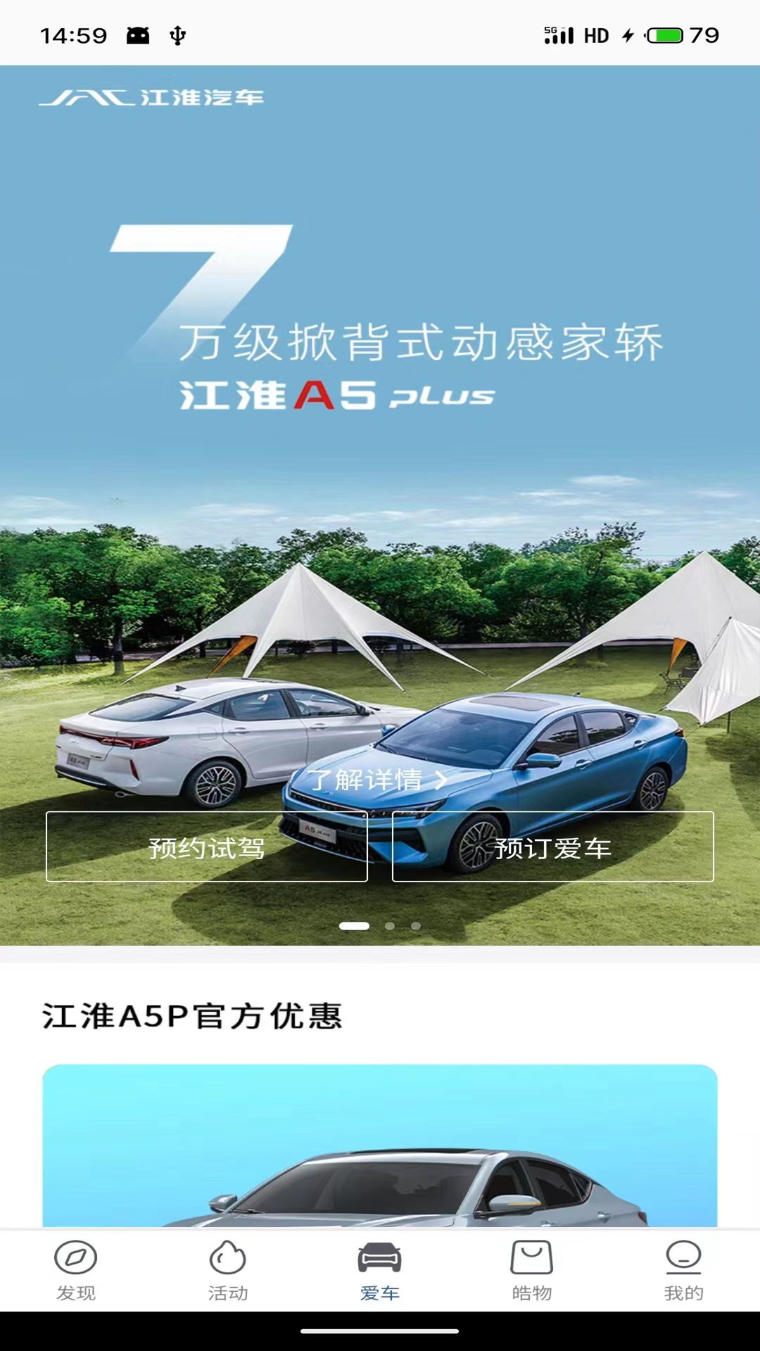 MY JAC app展示图1